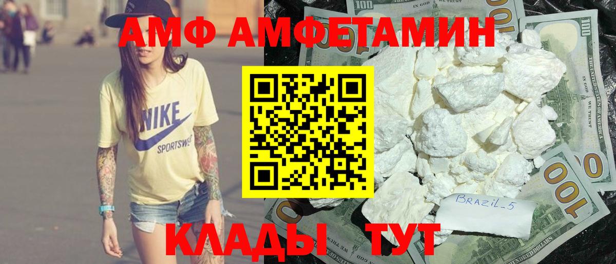 Amphetamine VHQ Ступино