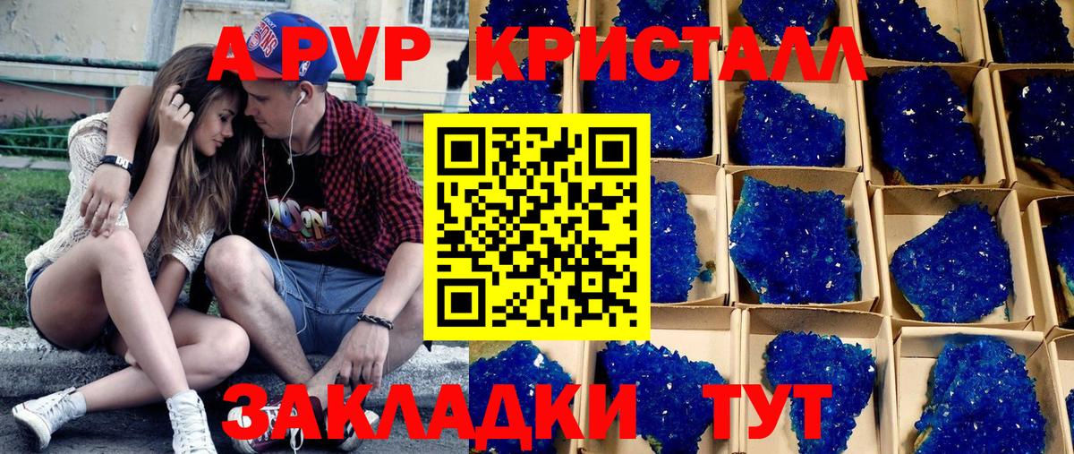как найти закладки  Вход с VPN  Ступино  Alpha PVP  Alpha-PVP СК  Альфа ПВП кристаллы  Alpha PVP крисы CK 