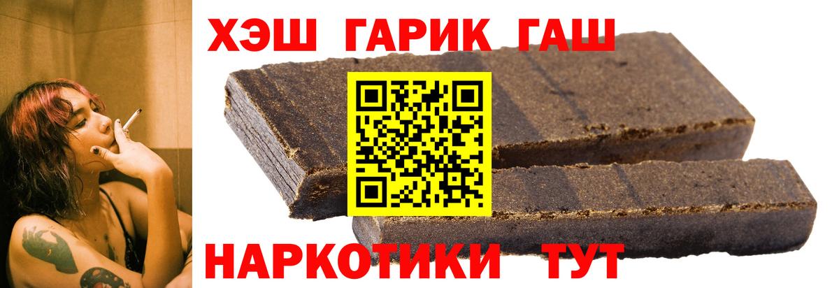 ГАШ гашик  Вход с VPN  Гашиш Изолятор  Ступино 