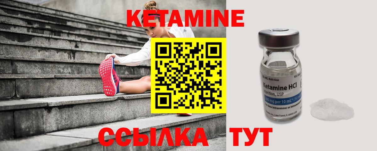 КЕТАМИН ketamine  КЕТАМИН VHQ  Ступино  Вход с VPN 