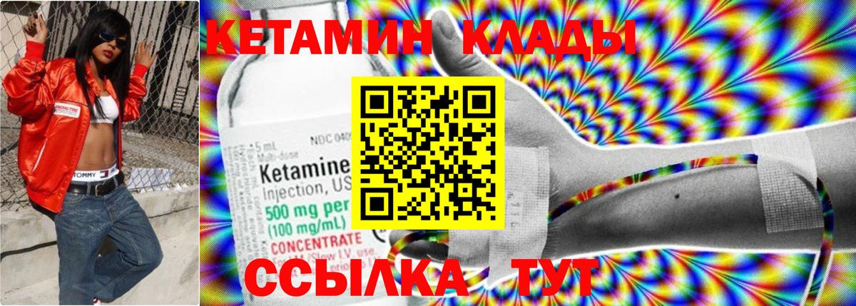 Кетамин ketamine Ступино