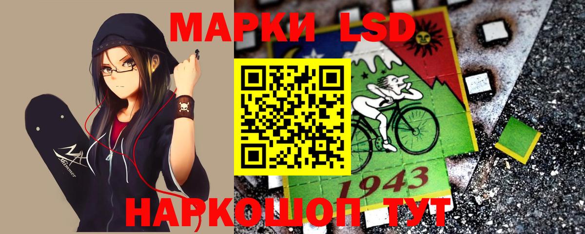 ЛСД экстази кислота  Вход с VPN  Ступино 