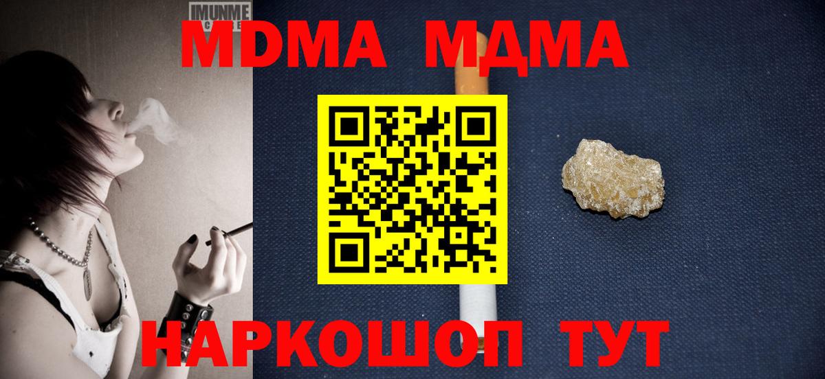 MDMA Molly Ступино