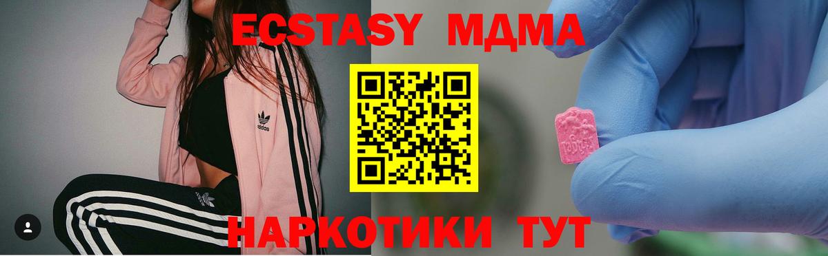 MDMA crystal  Вход с VPN  MDMA crystal  Ступино 