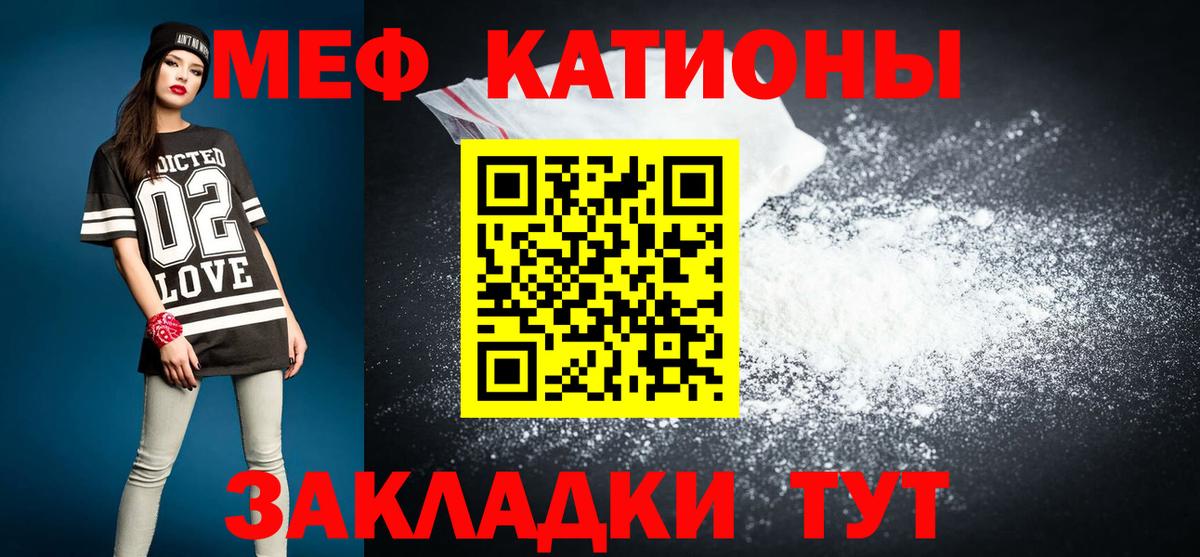 Меф  Ступино