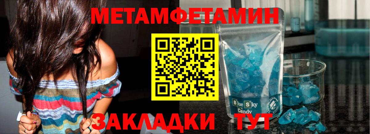 Ступино  МЕТАМФЕТАМИН  Вход с VPN  Первитин пудра 
