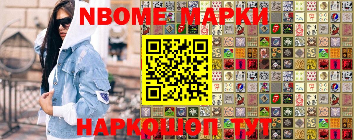 Наркотические марки  Марки 25I-NBOMe 1,5мг  Вход с VPN  Марки 25I-NBOMe 1,5мг  Ступино 
