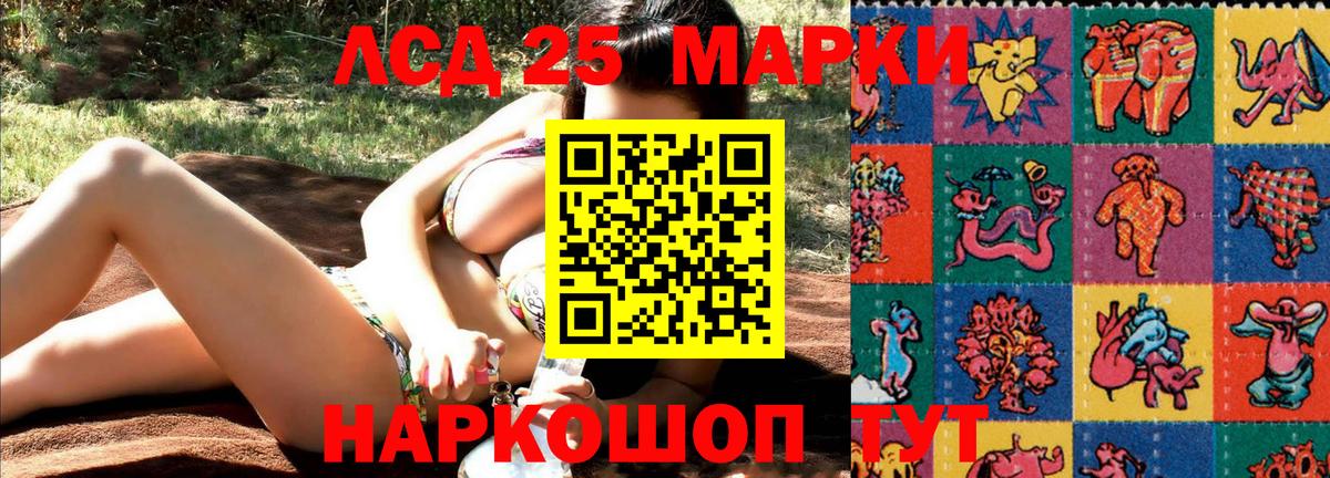 Марки N-bome 1,8мг Ступино