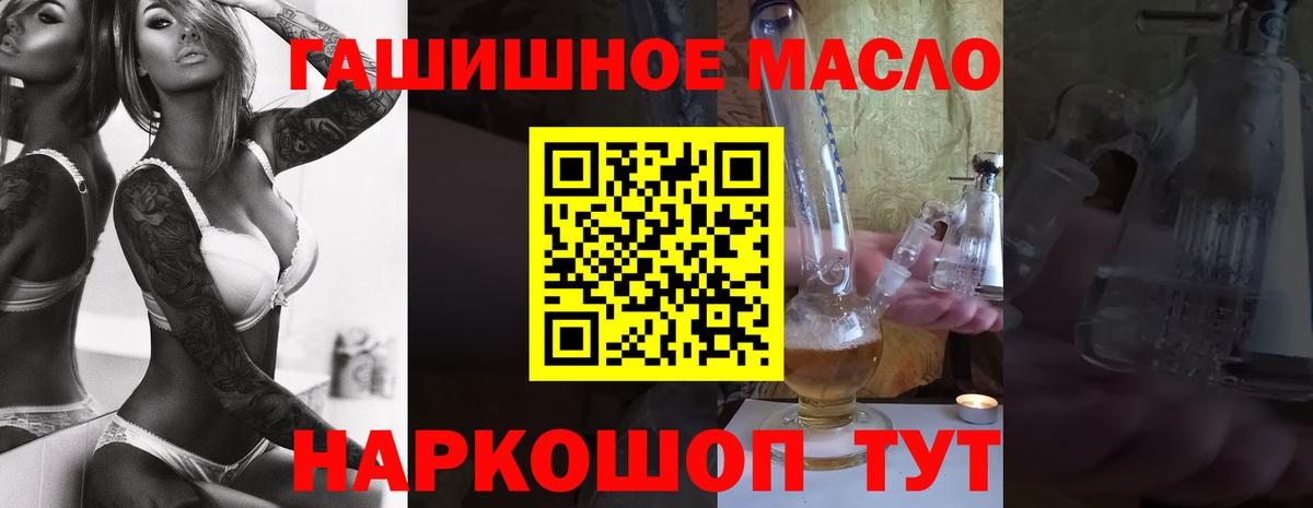 Дистиллят ТГК Wax  ТГК гашишное масло  Вход с VPN  Ступино 